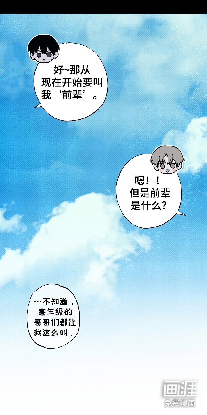 第3章：驱魔师
