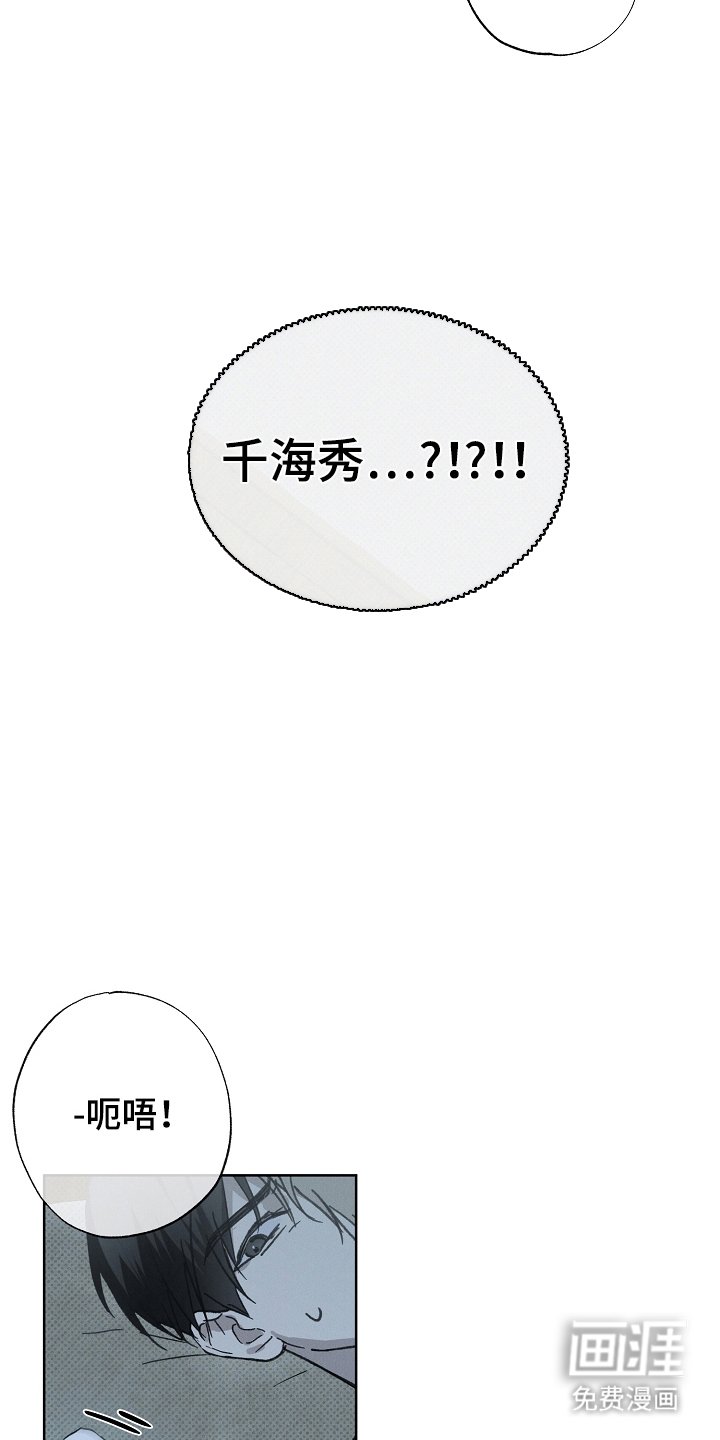 第3章：驱魔师