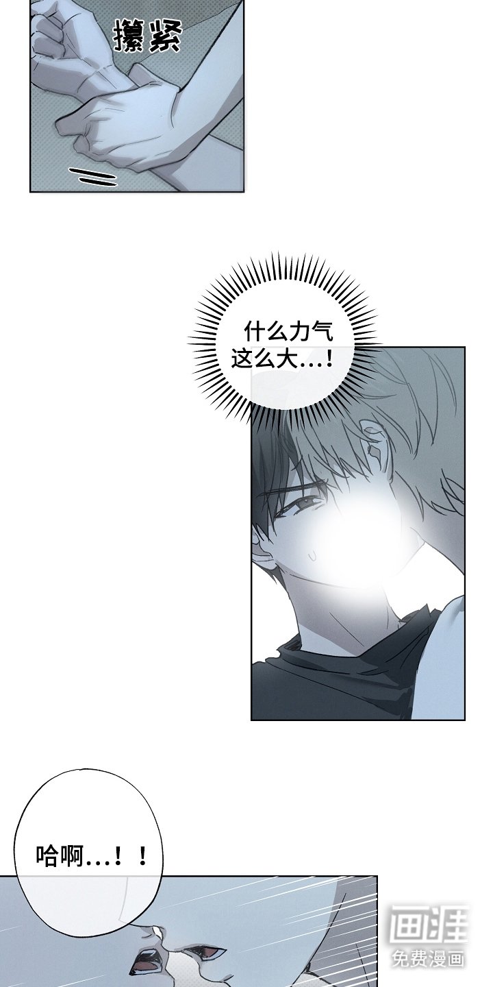 第3章：驱魔师