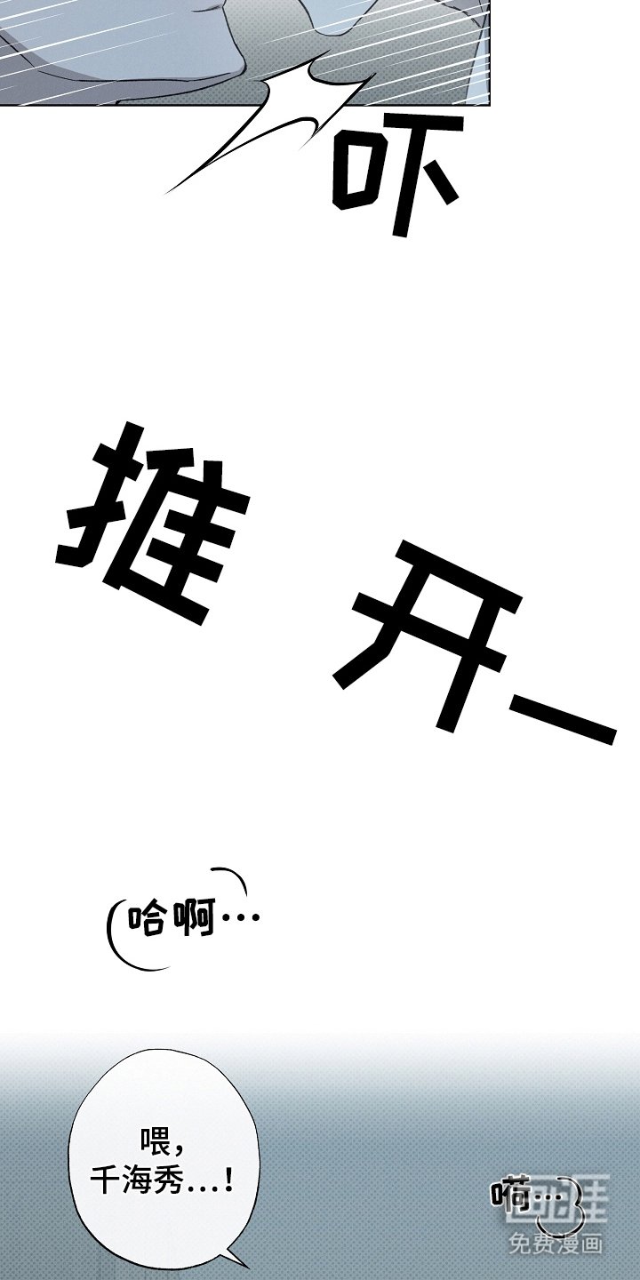 第3章：驱魔师