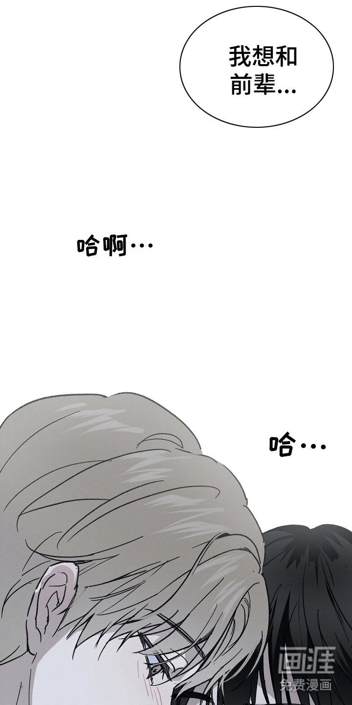 第3章：驱魔师