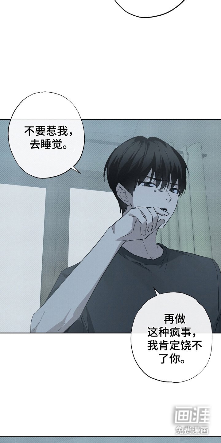 第4章：吵架