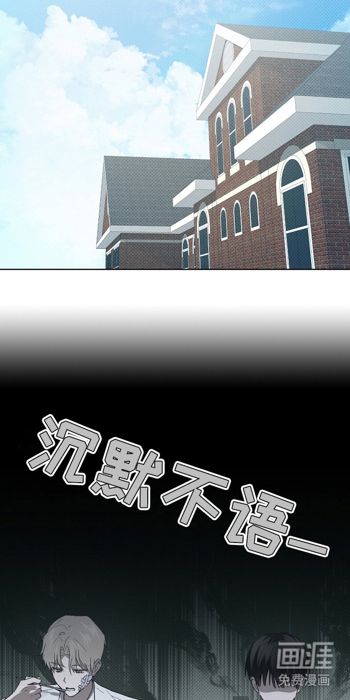 第4章：吵架