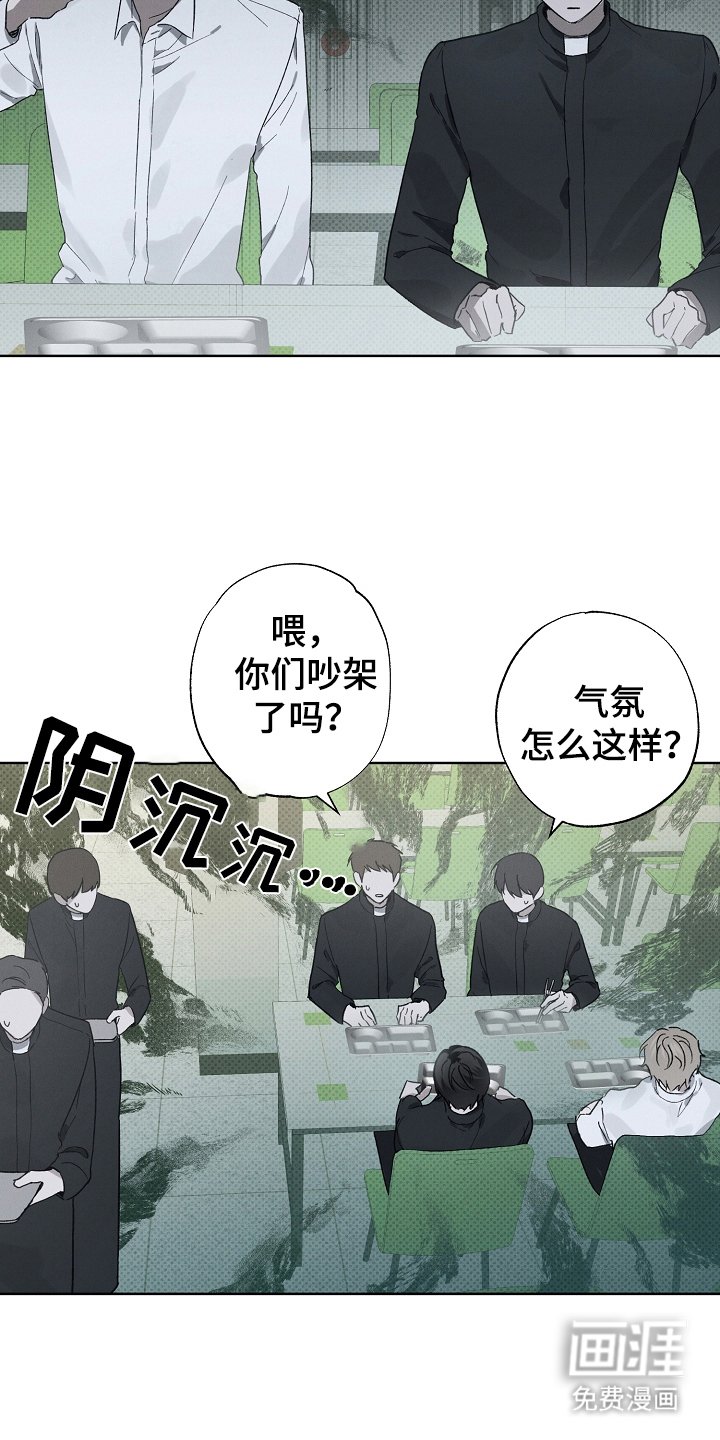 第4章：吵架