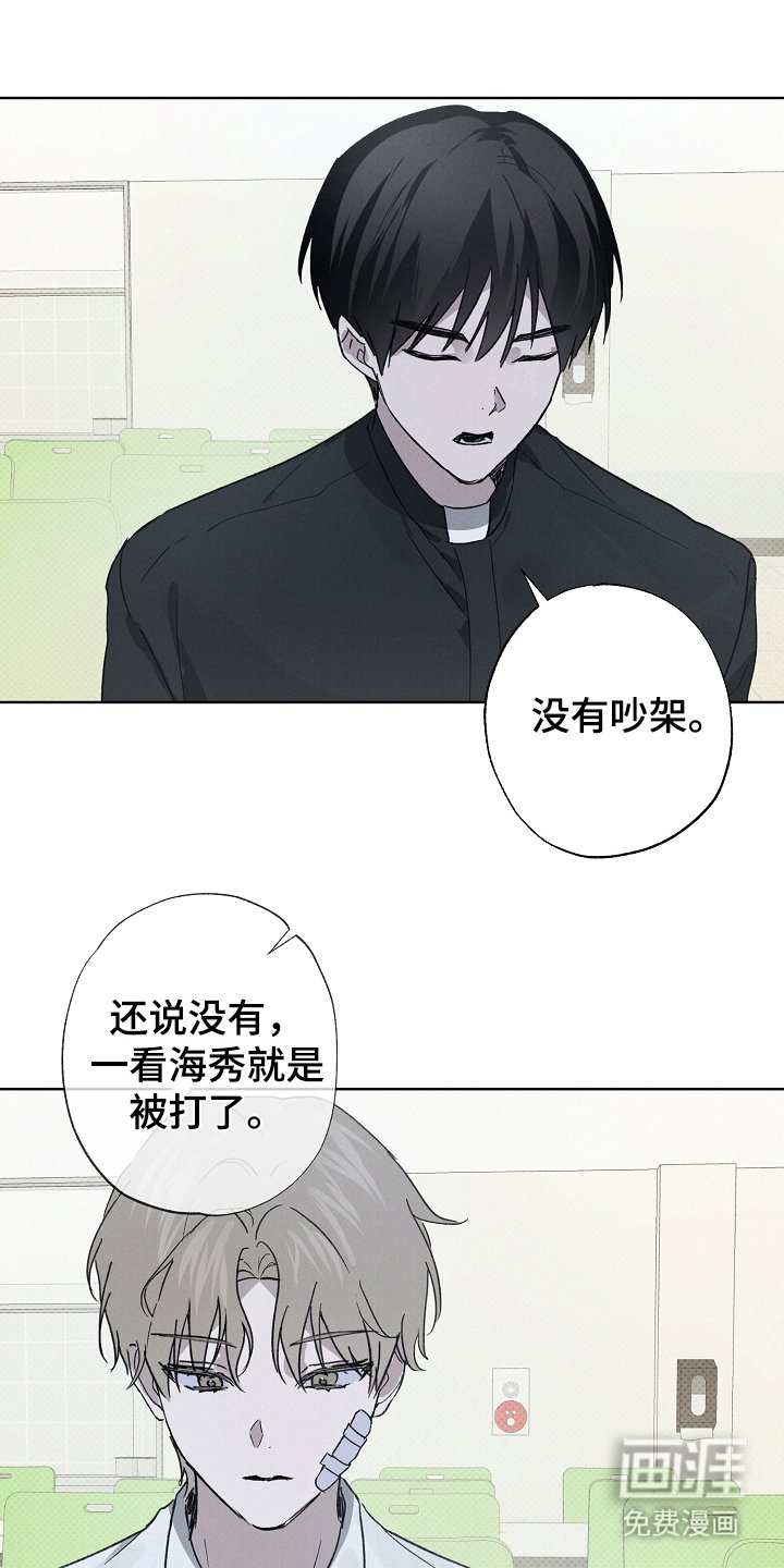 第4章：吵架