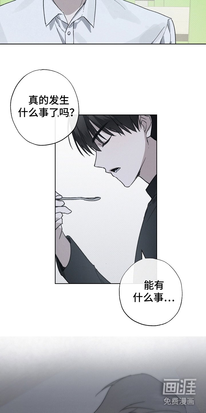 第4章：吵架