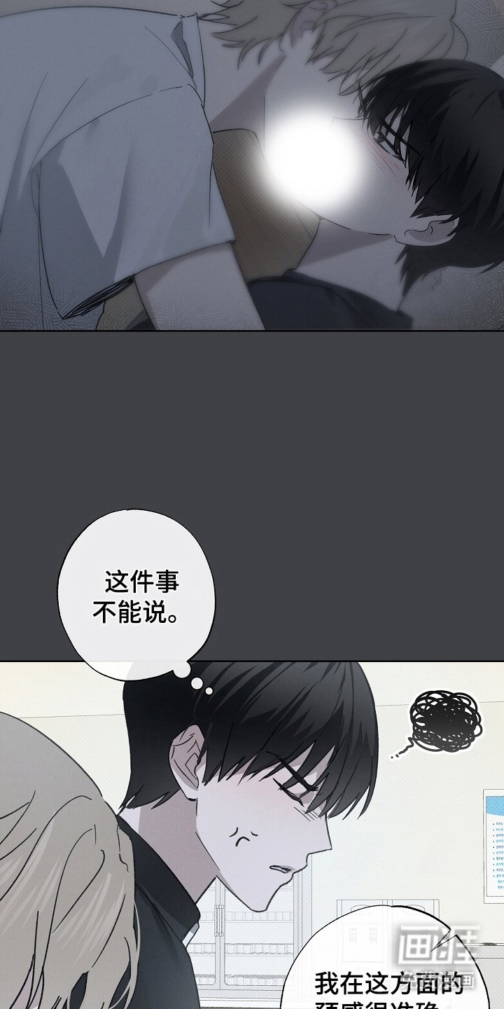第4章：吵架