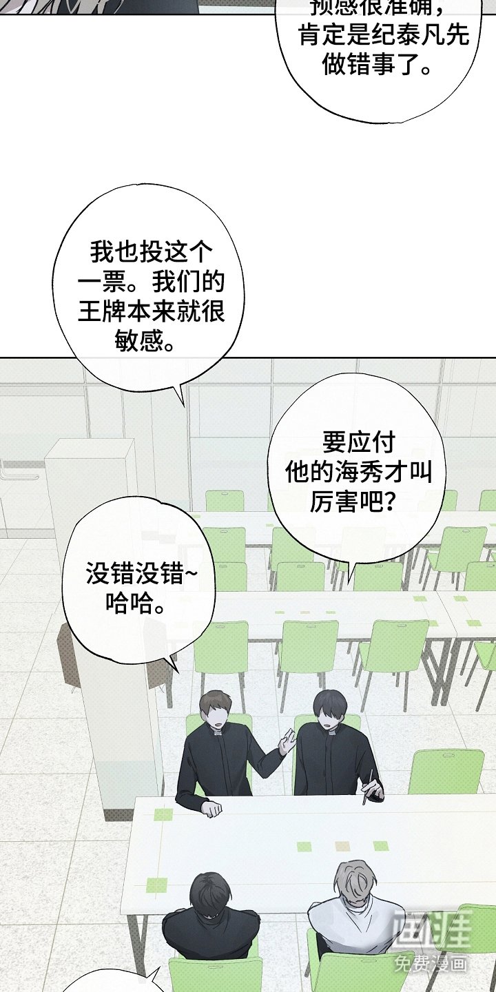 第4章：吵架