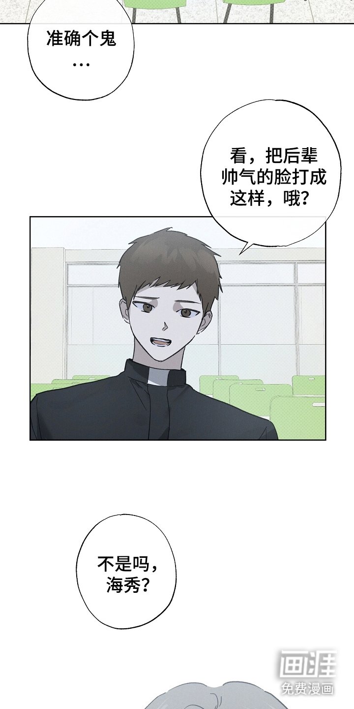 第4章：吵架