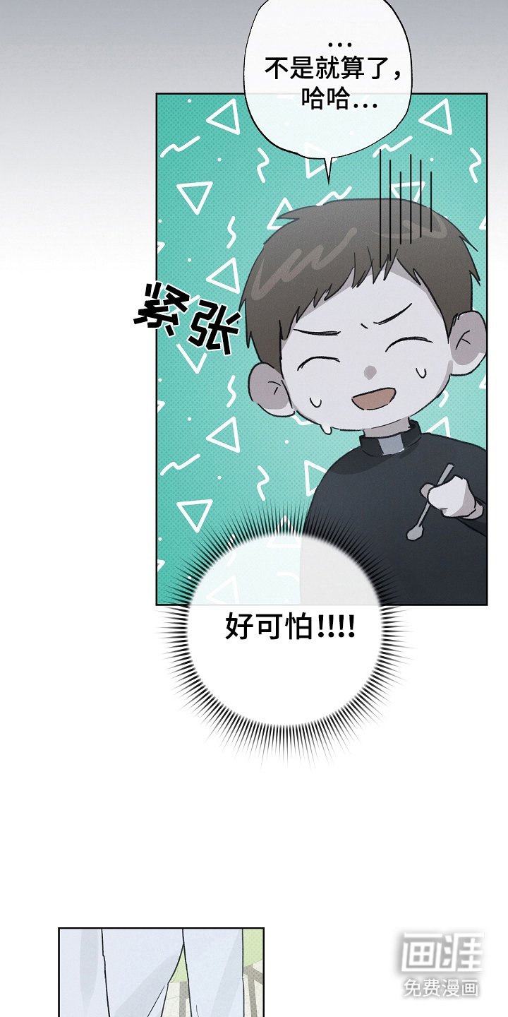 第4章：吵架