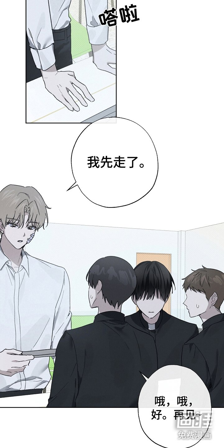 第4章：吵架
