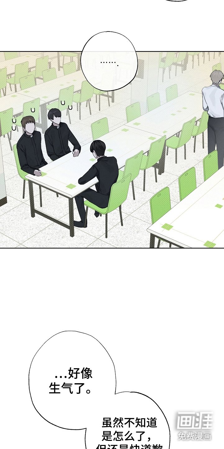 第4章：吵架