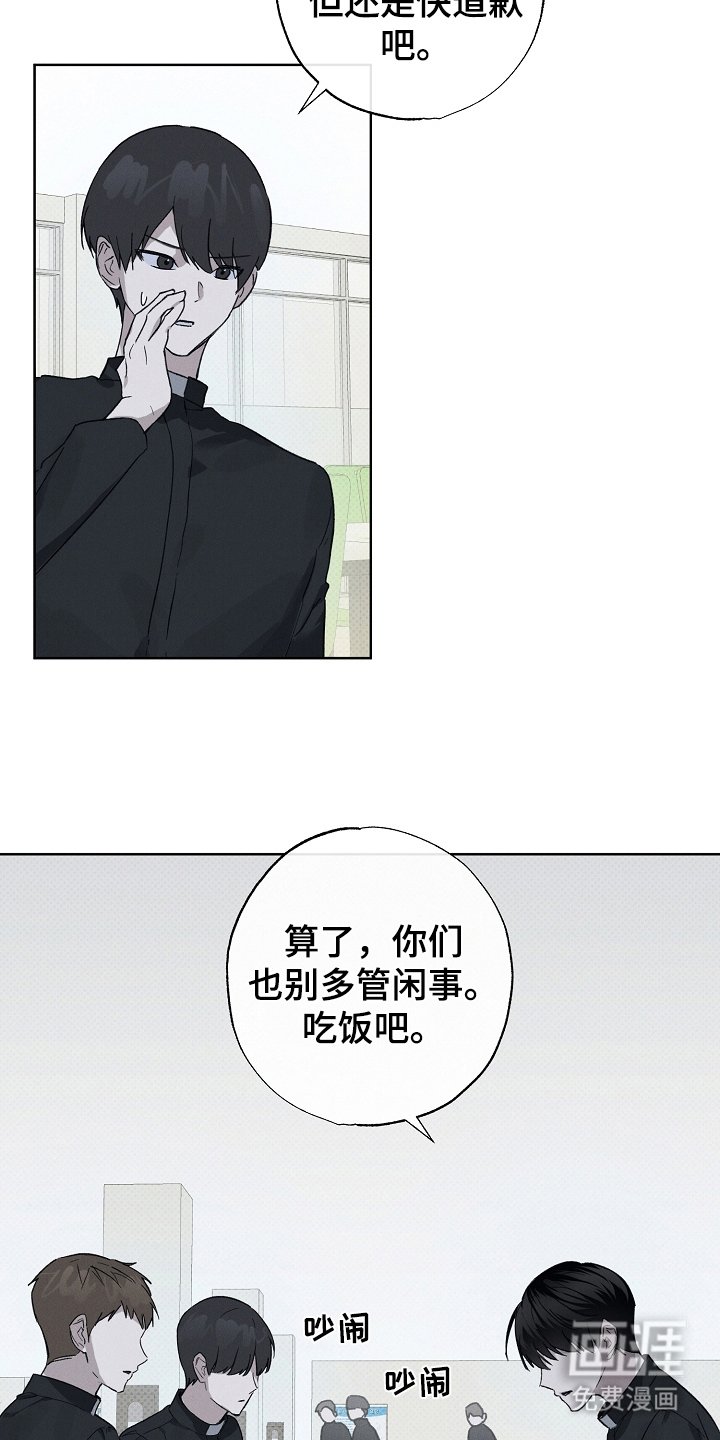 第4章：吵架