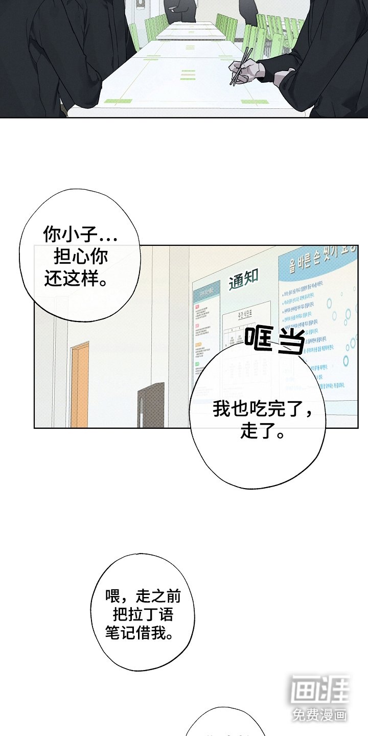 第4章：吵架