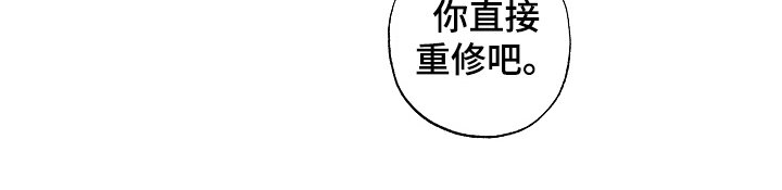 第4章：吵架