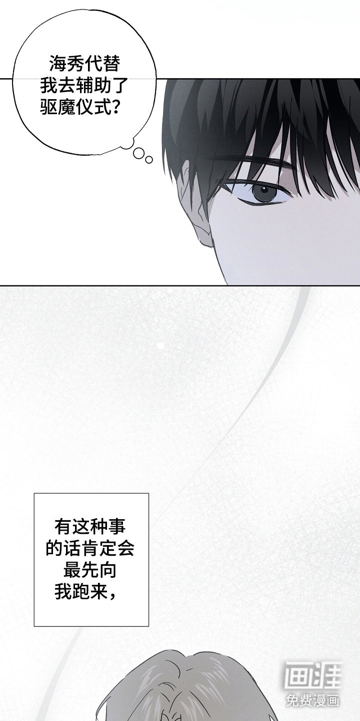 第6章：附身