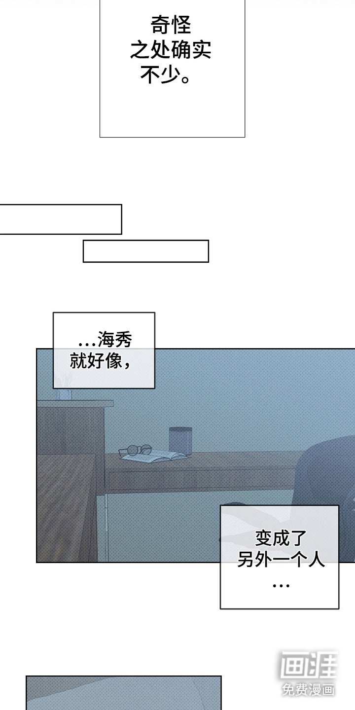 第6章：附身