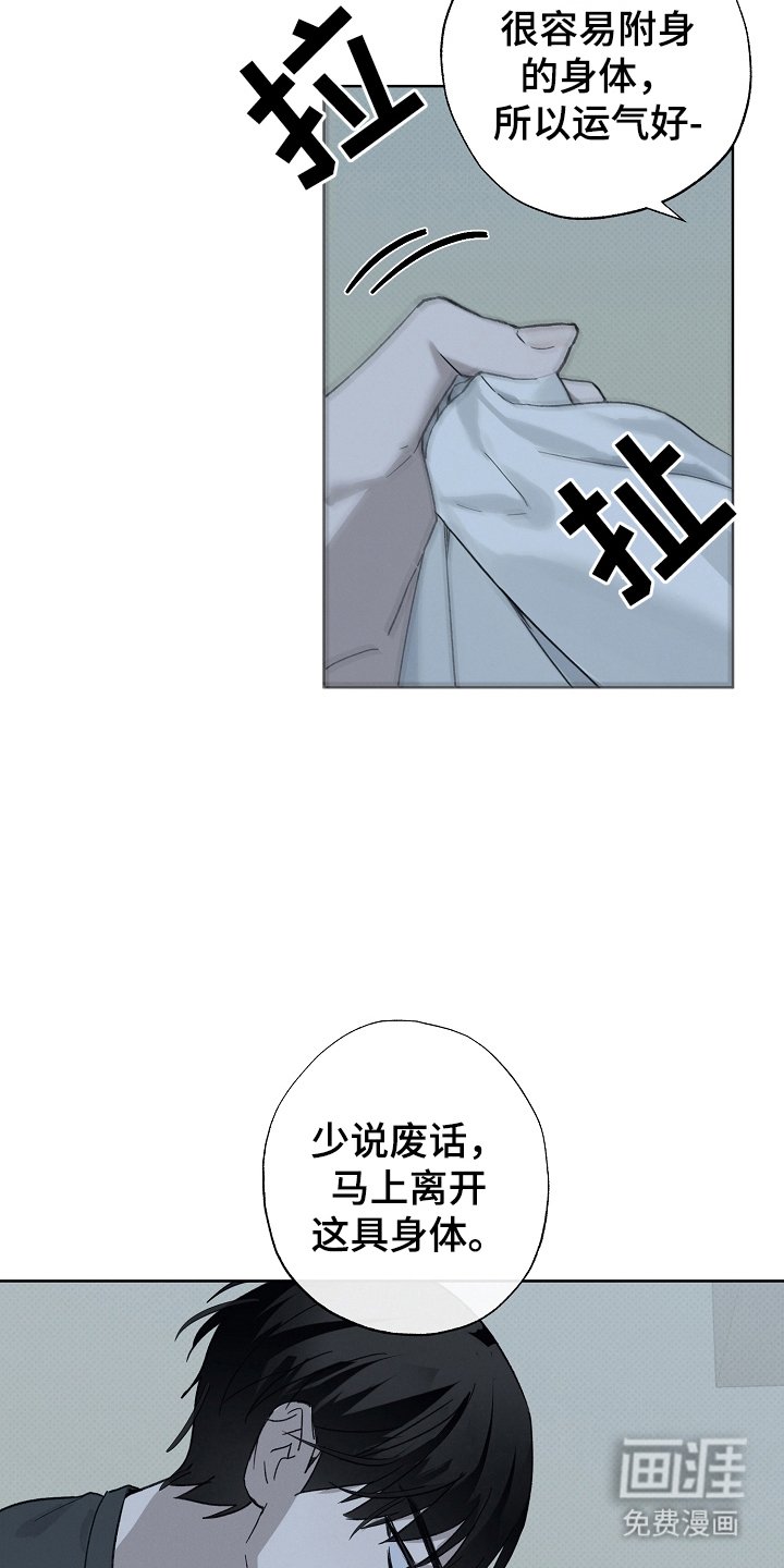 第6章：附身