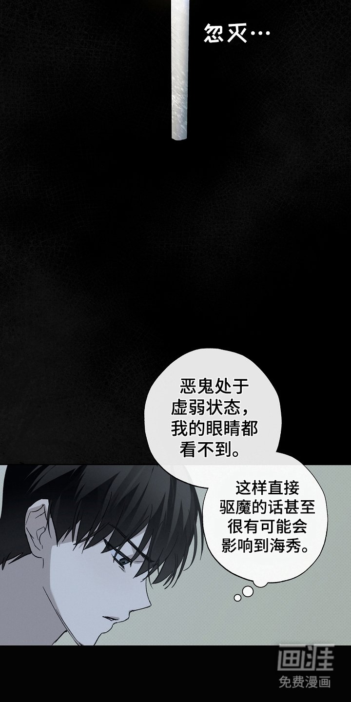 第6章：附身