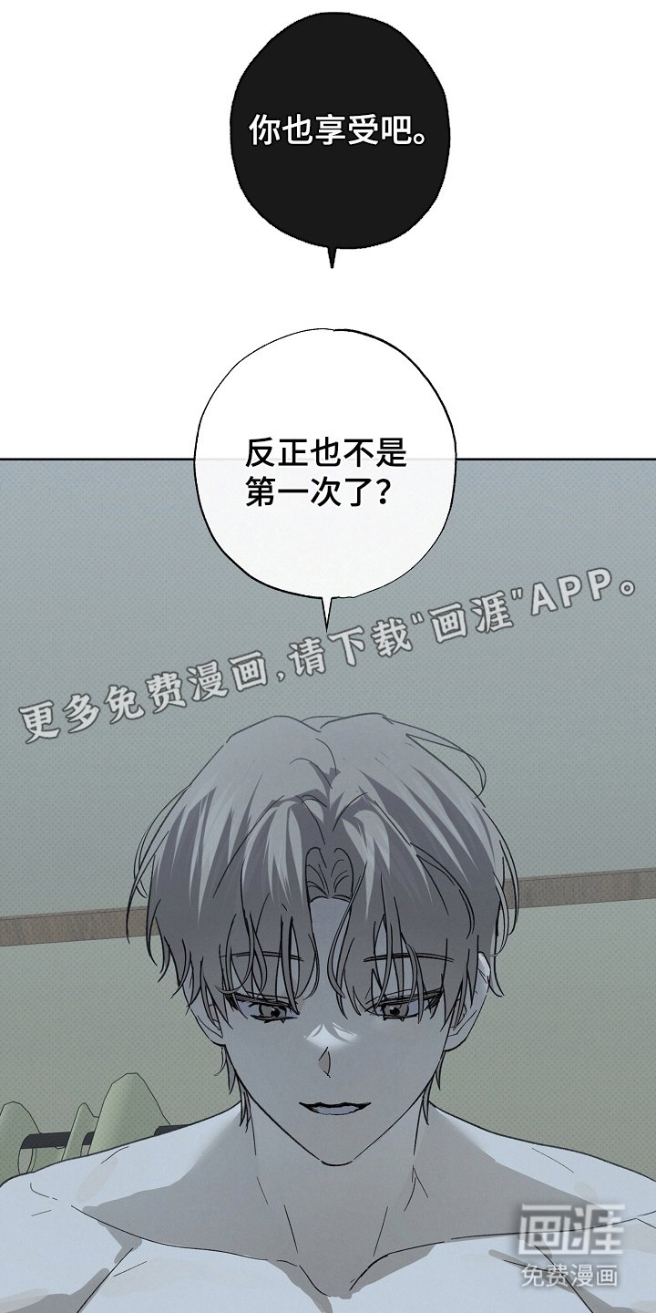 第8章：借口