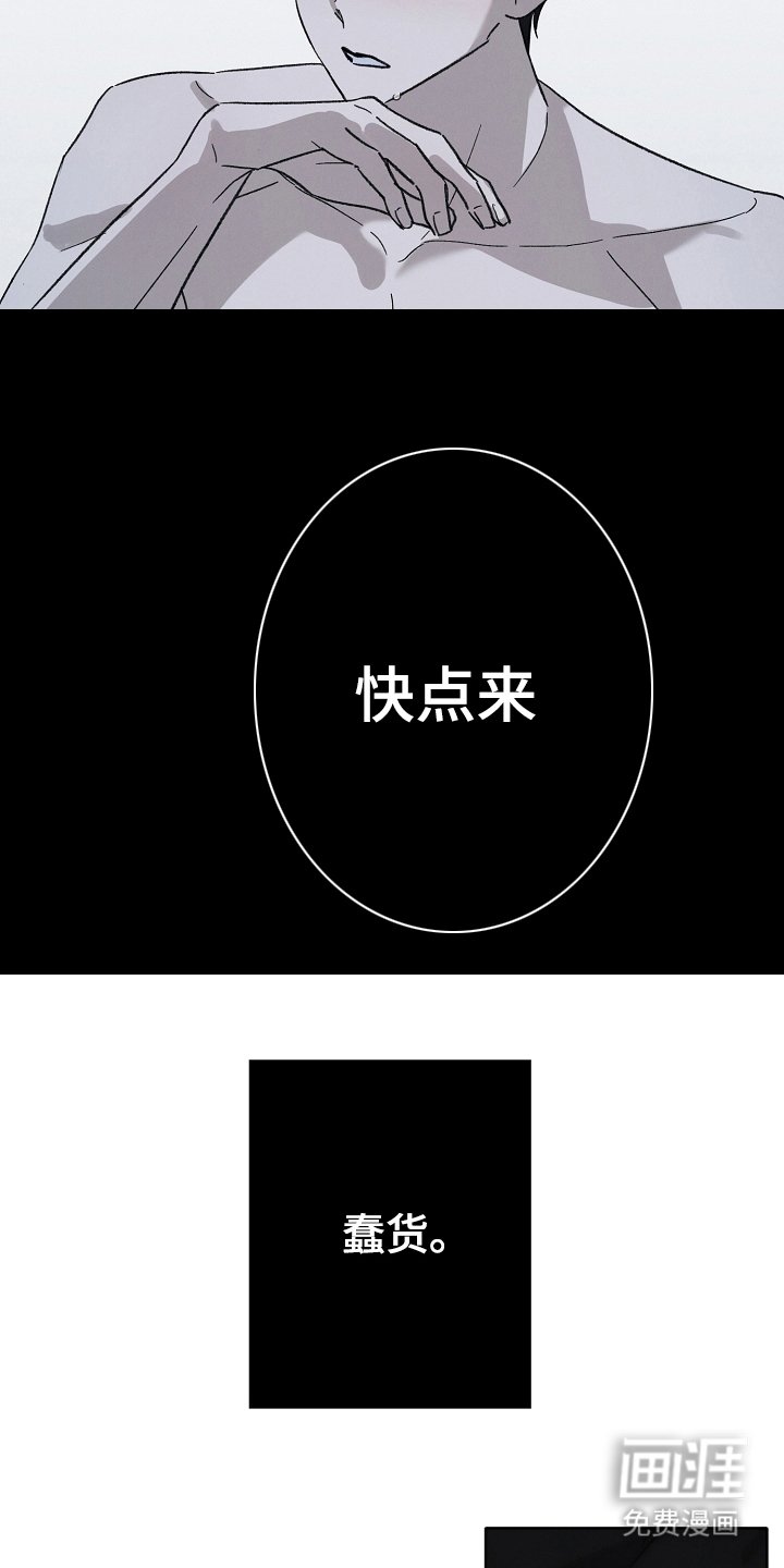 第8章：借口