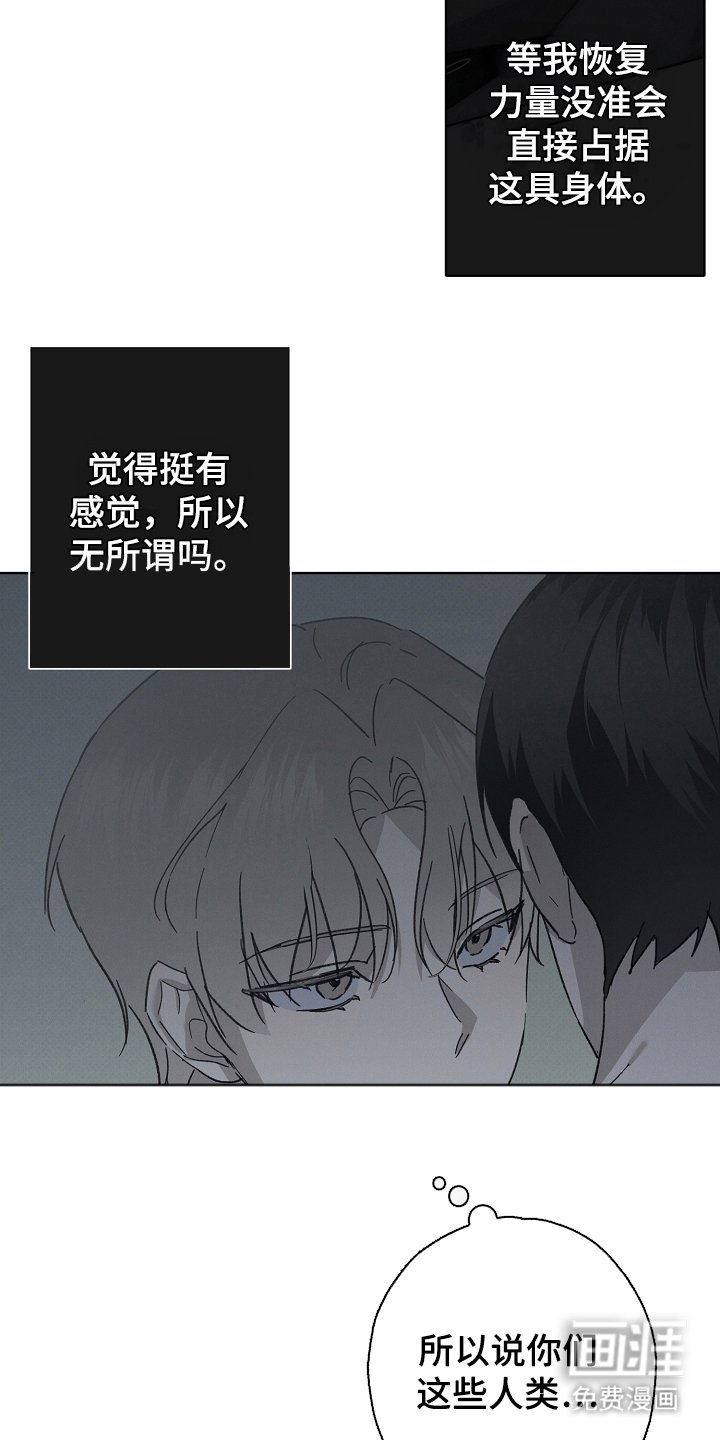 第8章：借口