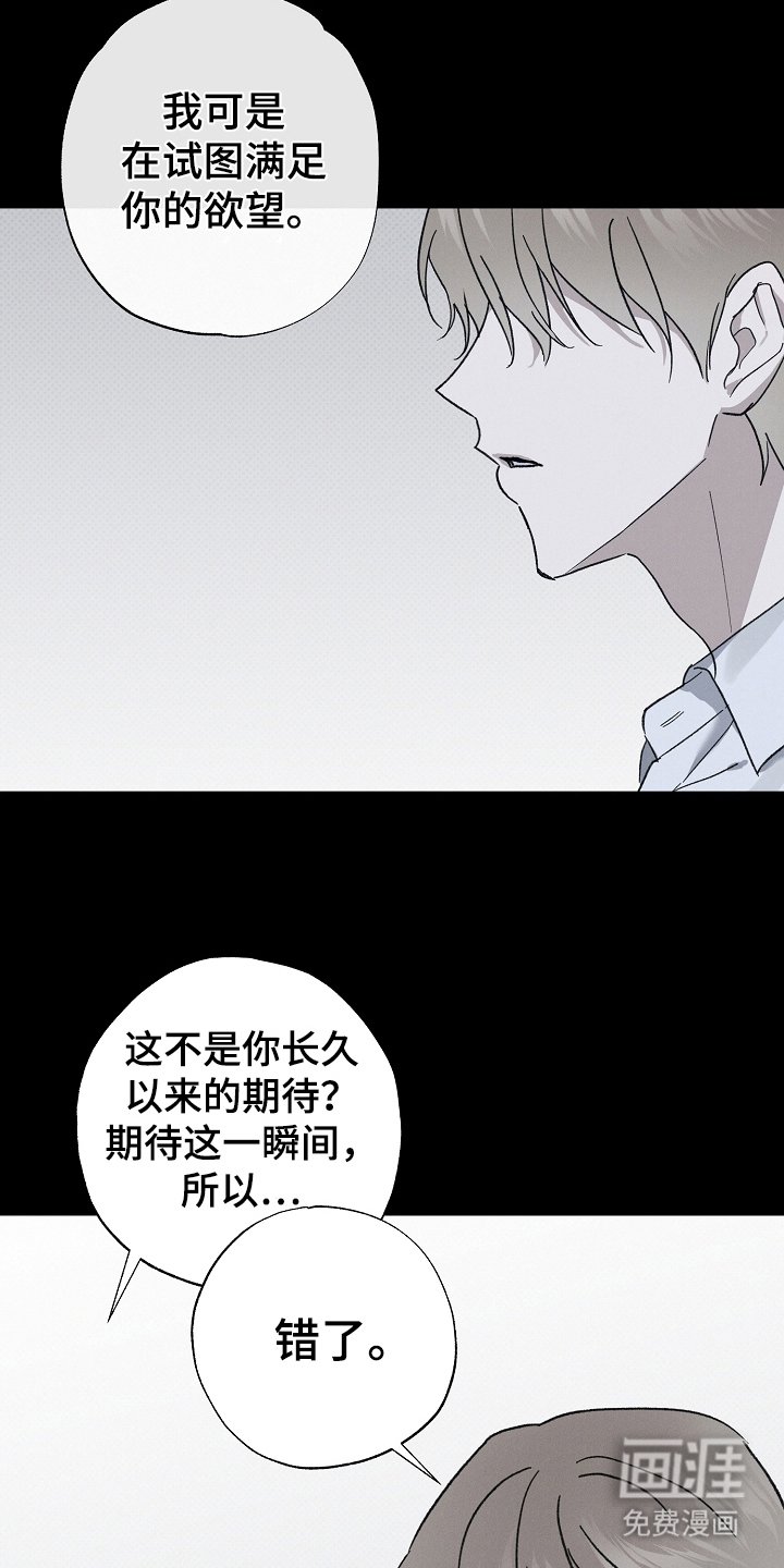 第8章：借口