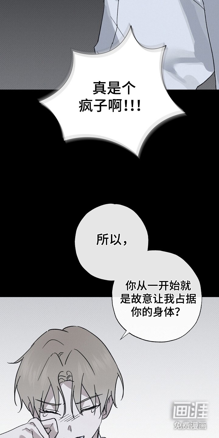 第8章：借口