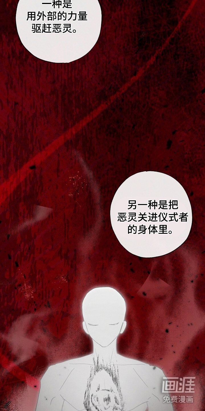 第9章：仪式