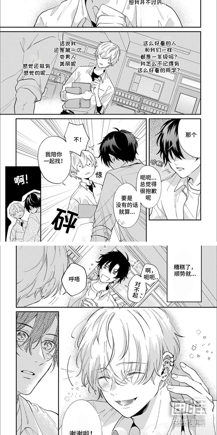 第1章：传闻