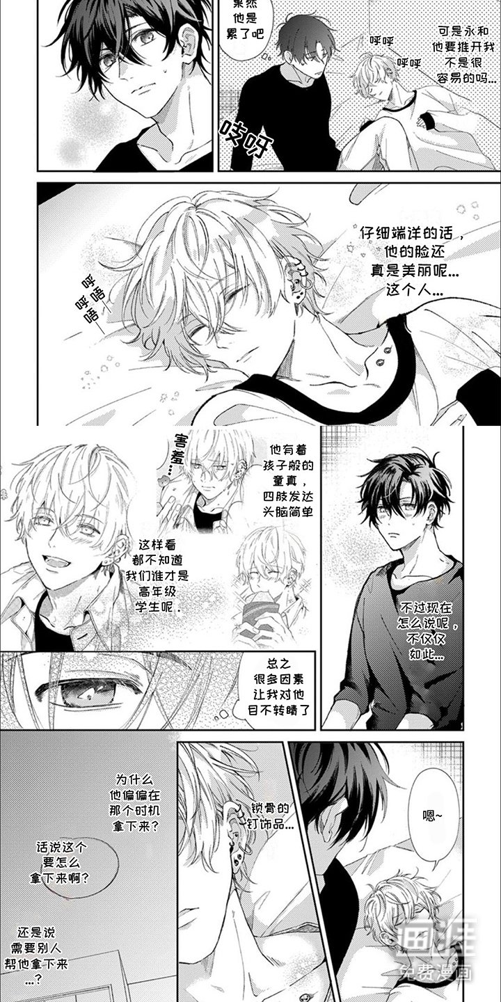 第10章：梦话