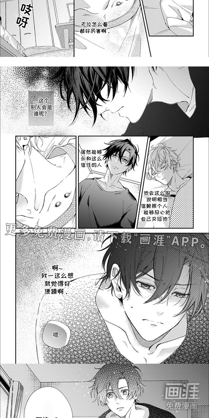 第10章：梦话