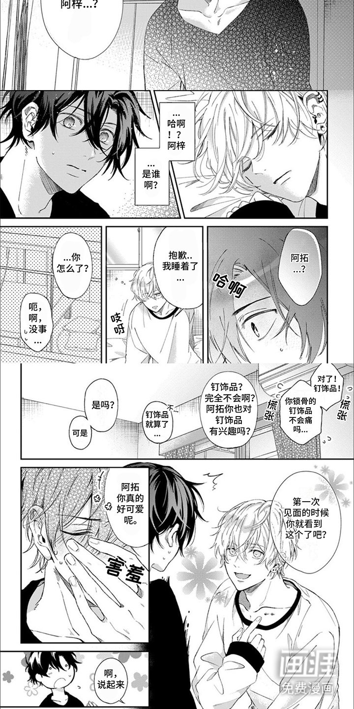 第10章：梦话