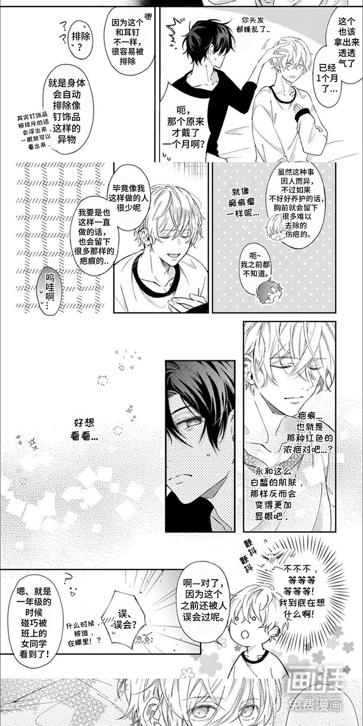 第10章：梦话
