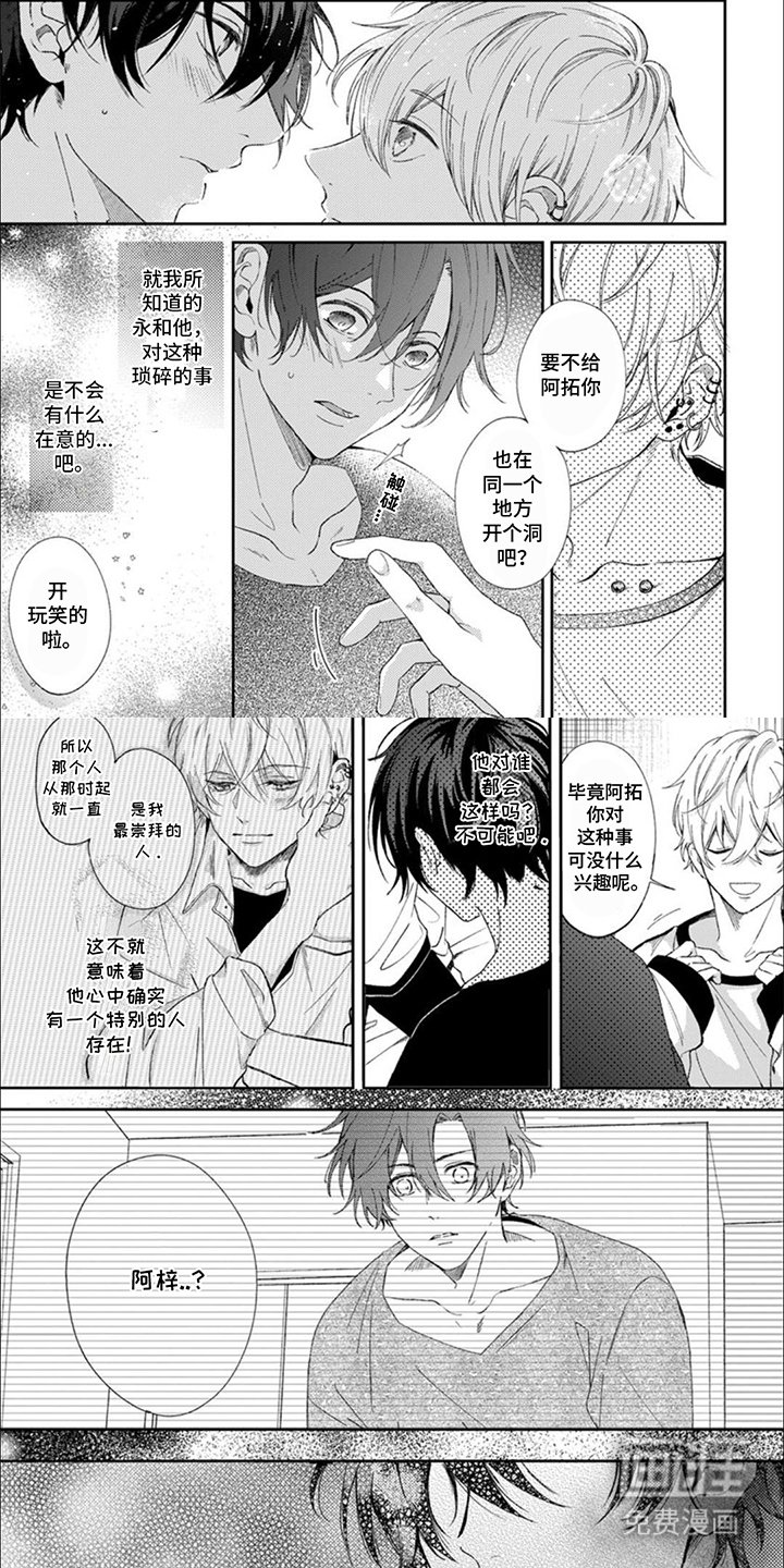 第11章：刻意逃避