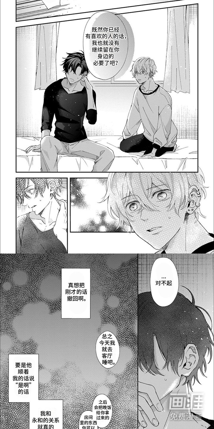 第11章：刻意逃避