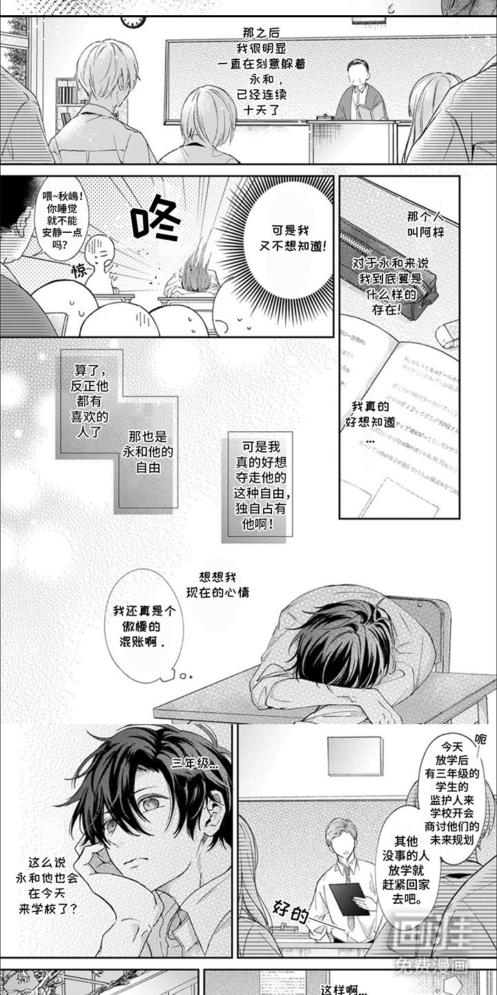 第11章：刻意逃避
