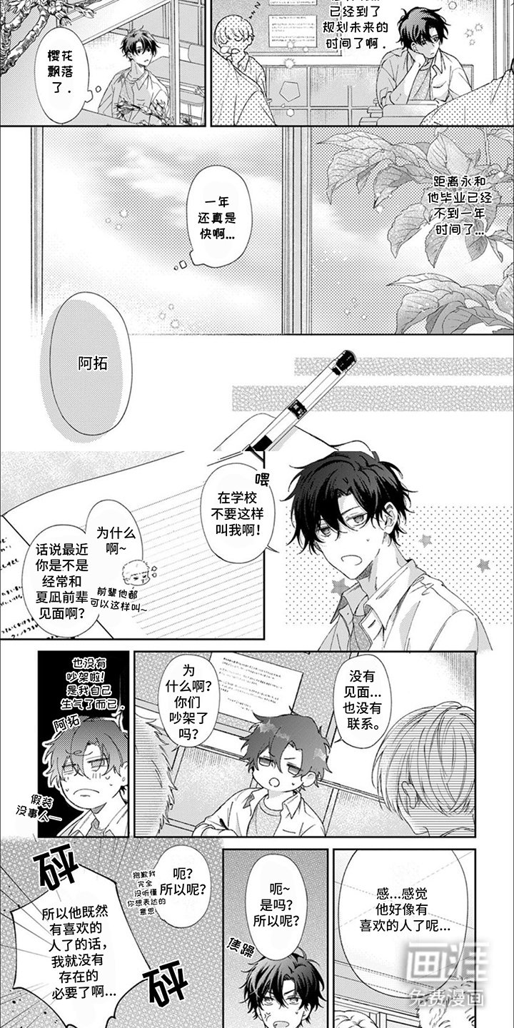 第11章：刻意逃避