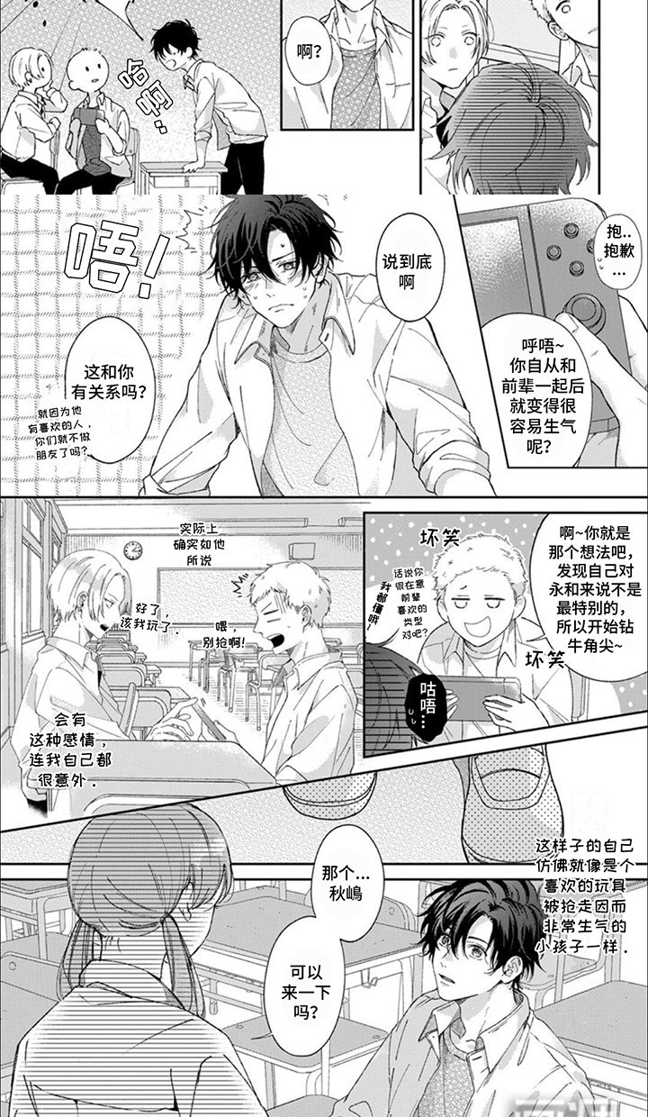 第11章：刻意逃避