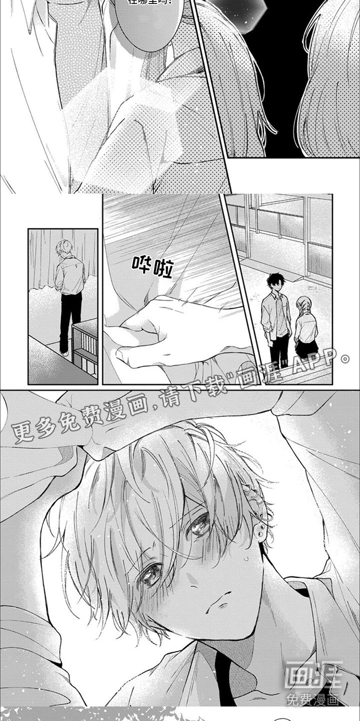 第12章：心意