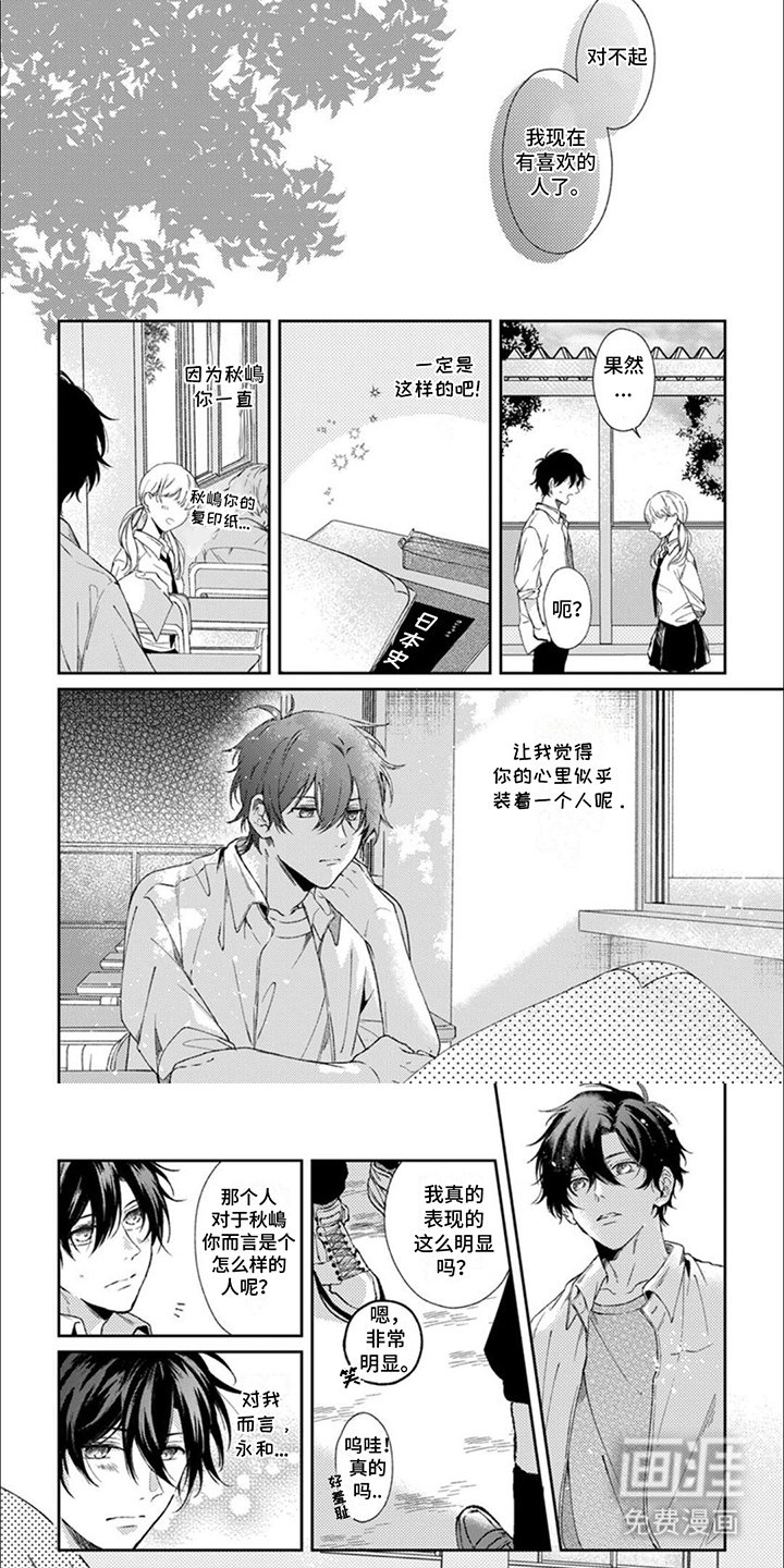 第12章：心意