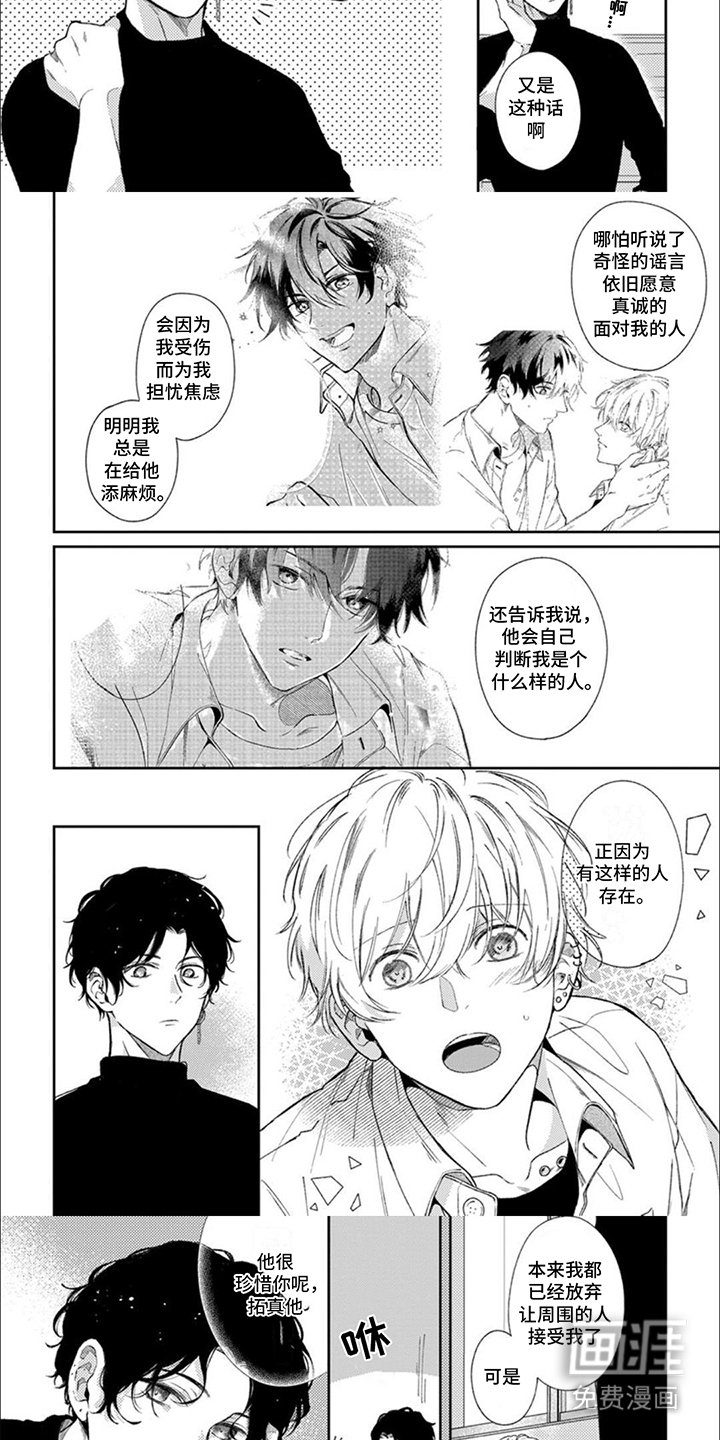 第13章：倾诉