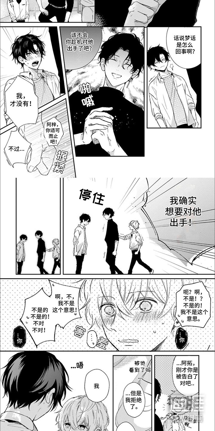 第13章：倾诉