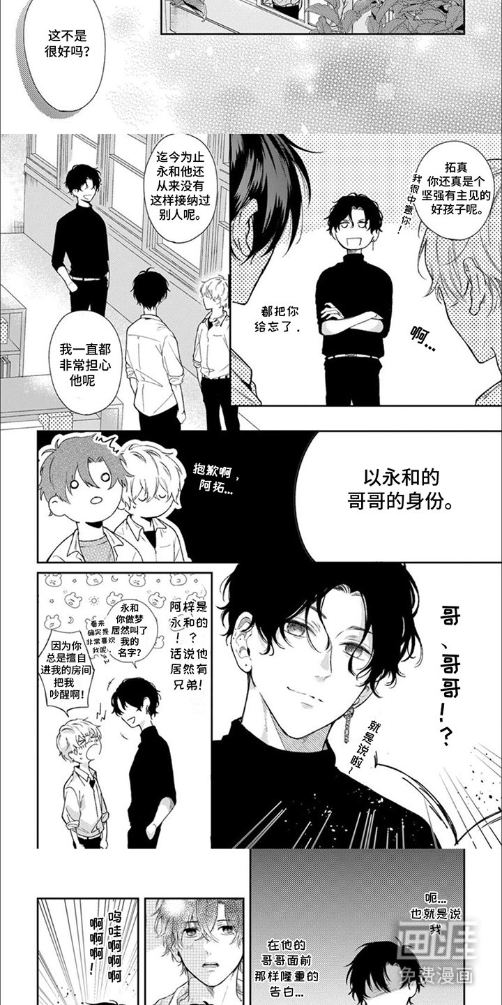 第14章：告白