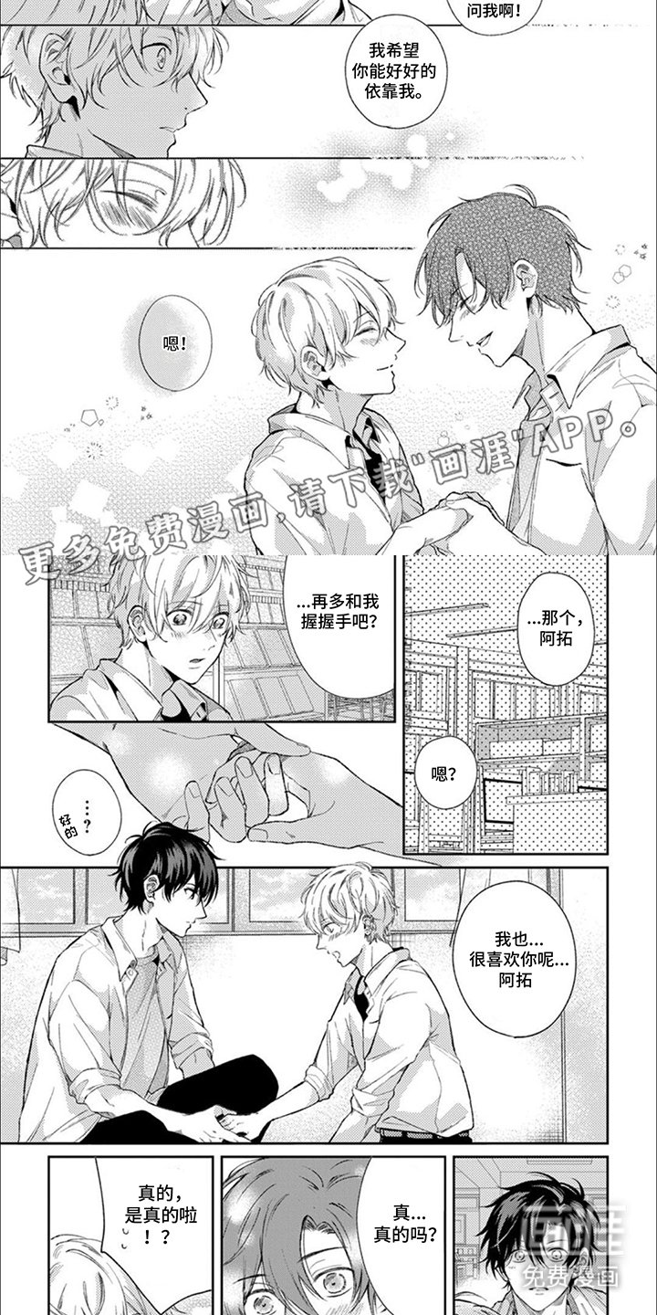第15章：好好依靠
