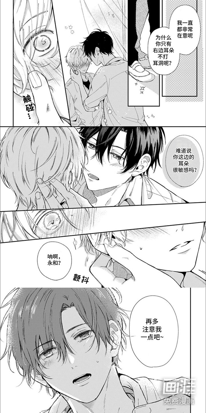 第15章：好好依靠