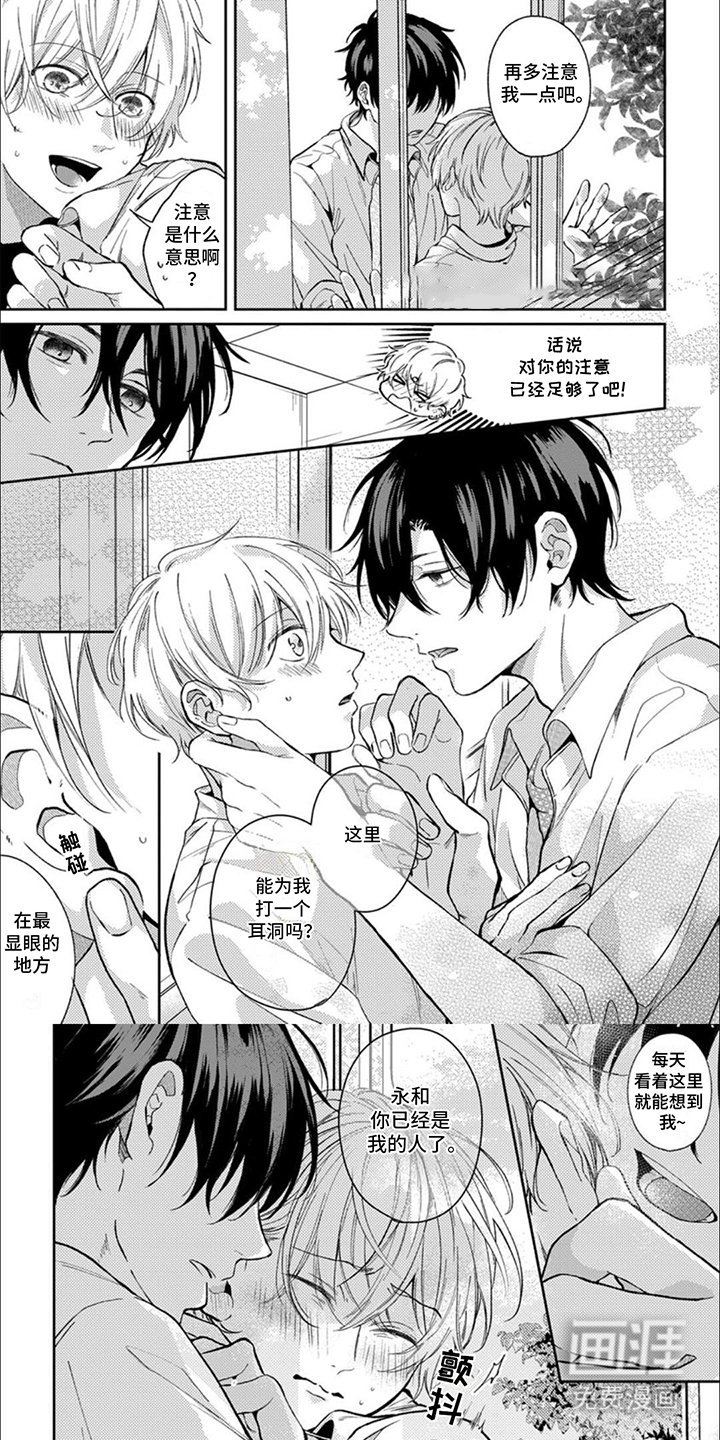 第16章：无法习惯