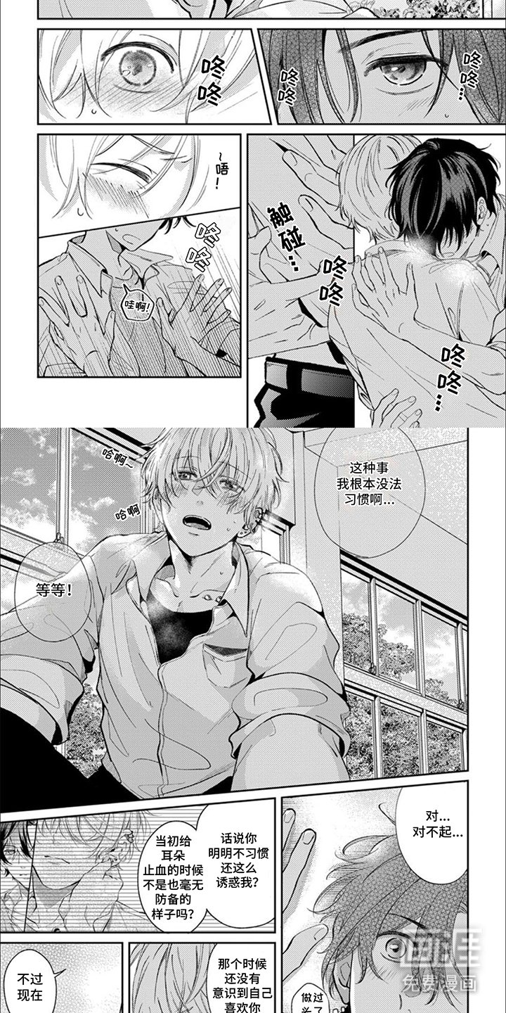 第16章：无法习惯