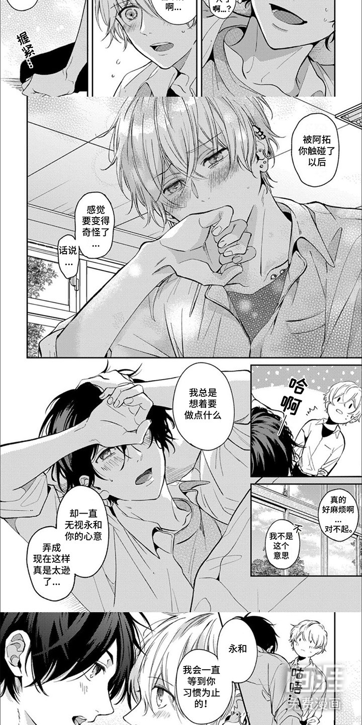 第16章：无法习惯
