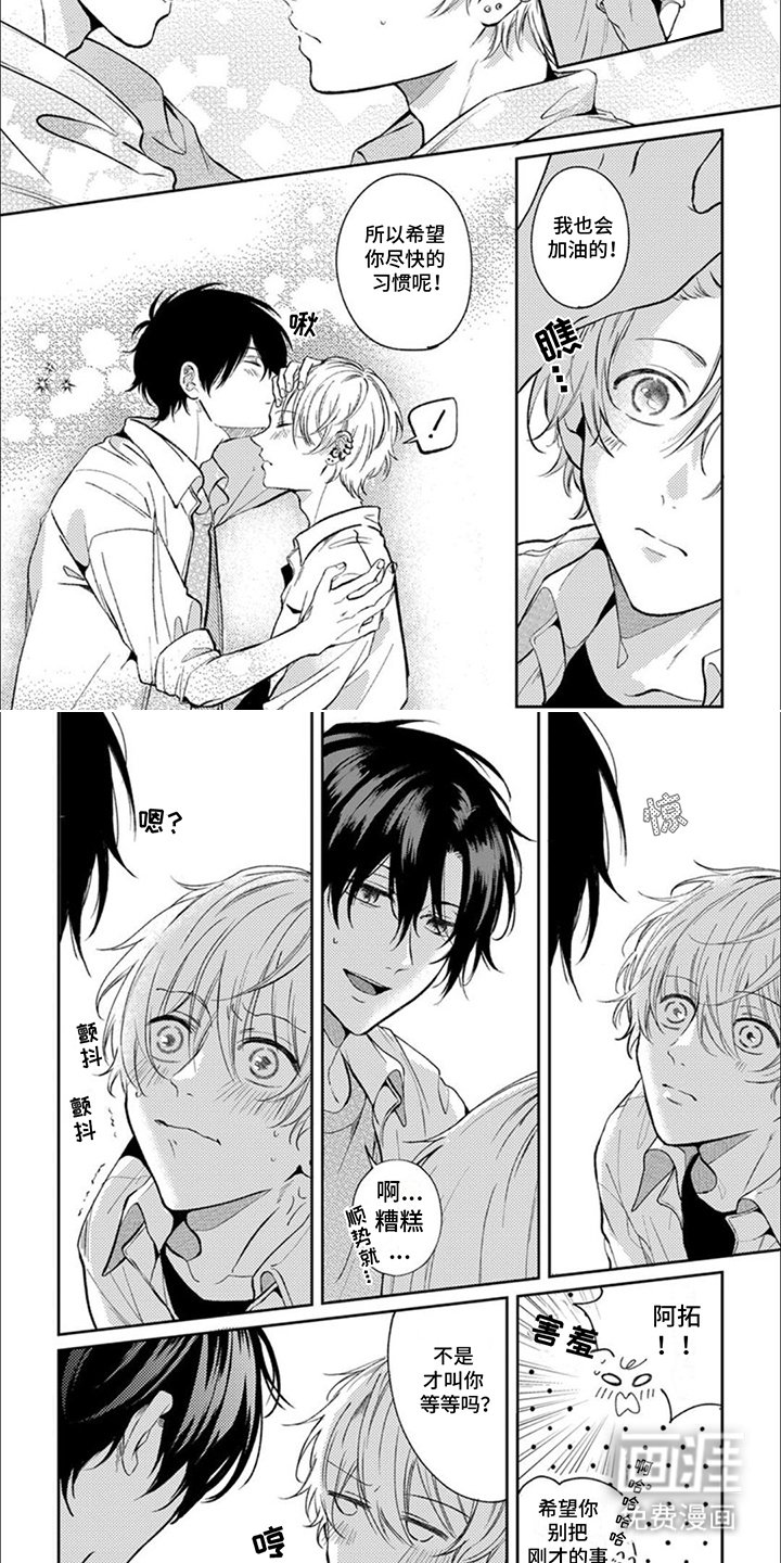 第16章：无法习惯